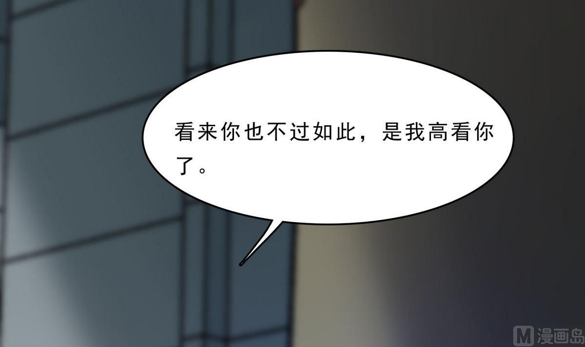 第87话 我等着！(1/2)-第88话