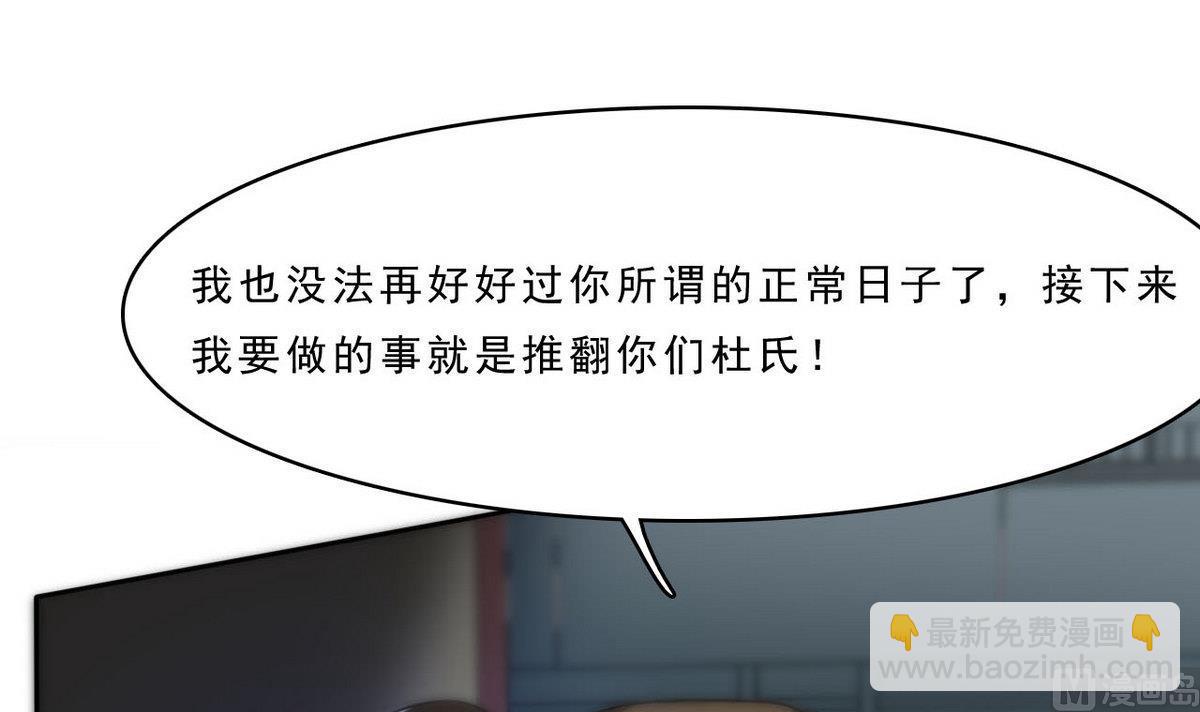 第87话 我等着！(1/2)-第88话