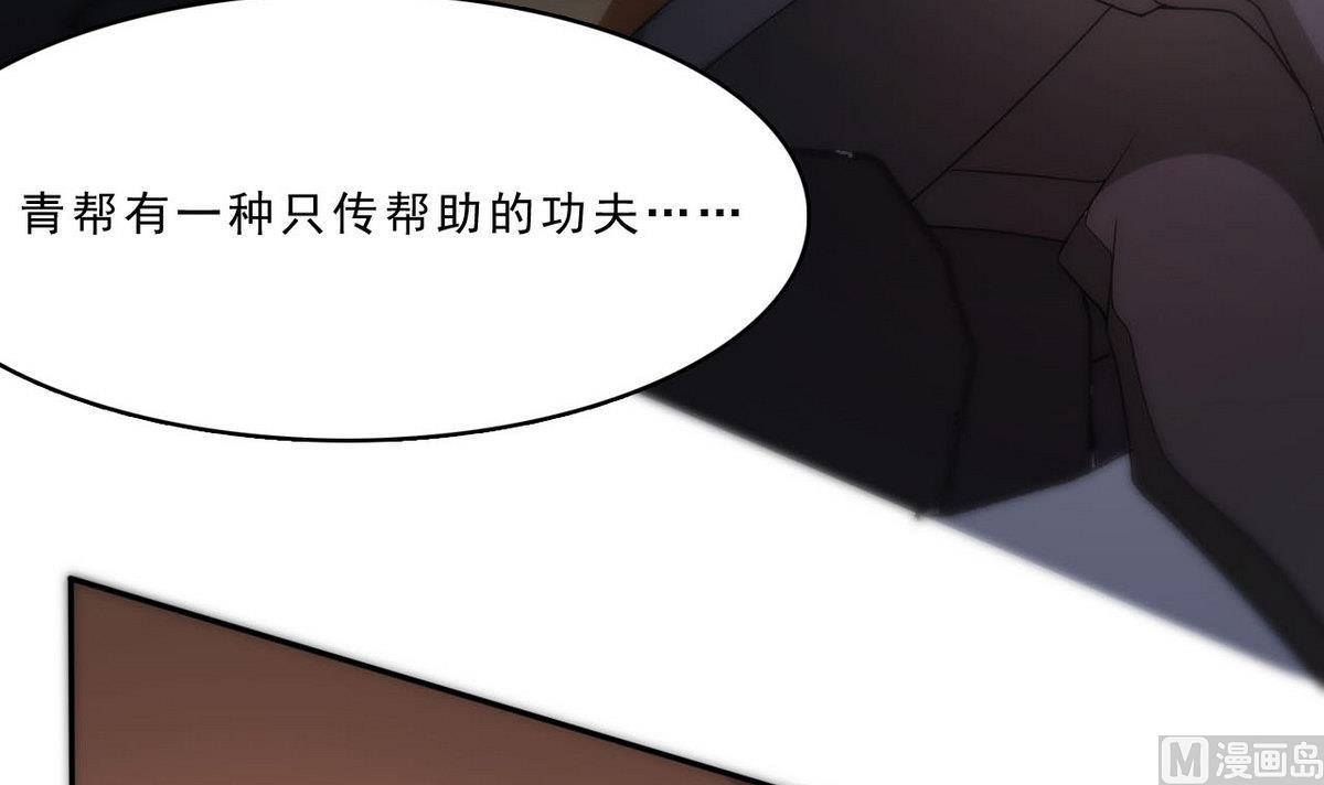 第89话 青帮的秘密(1/2)-第90话