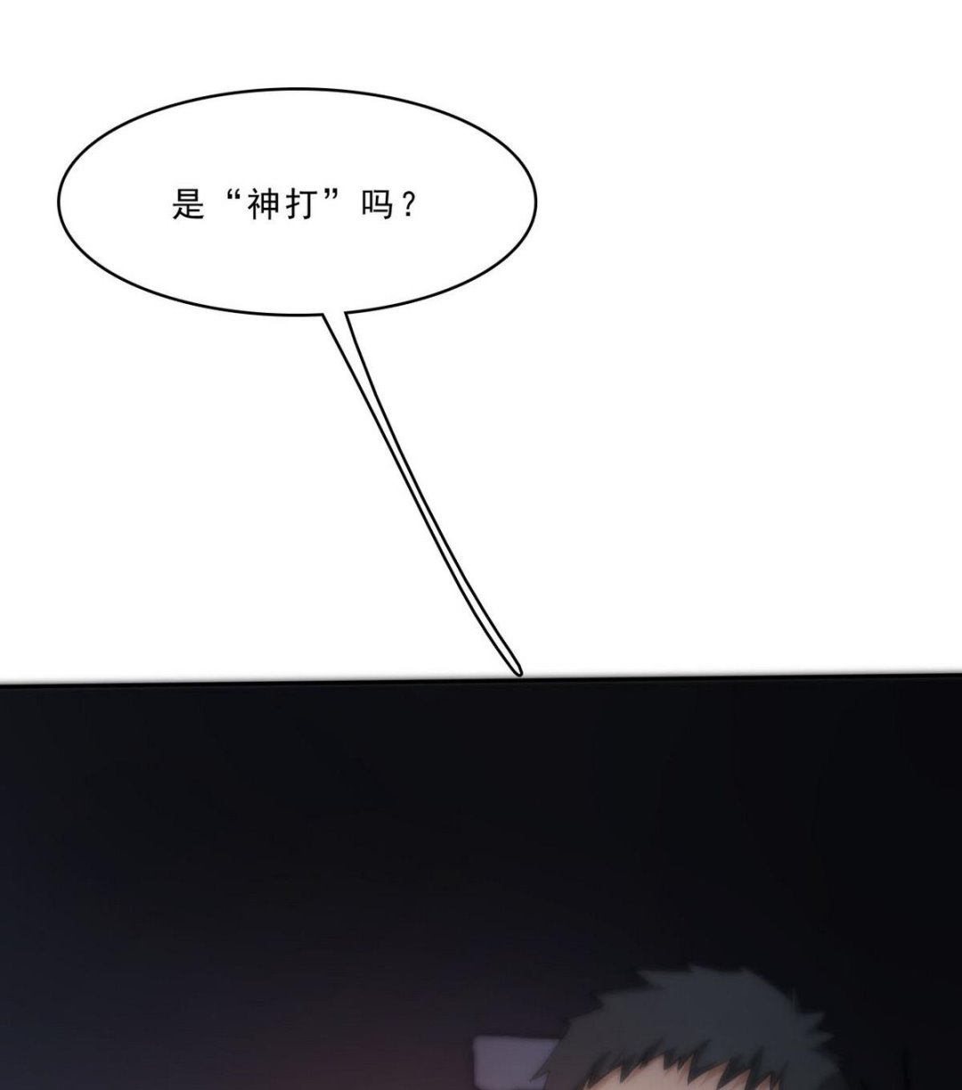 第89话 青帮的秘密(1/2)-第90话