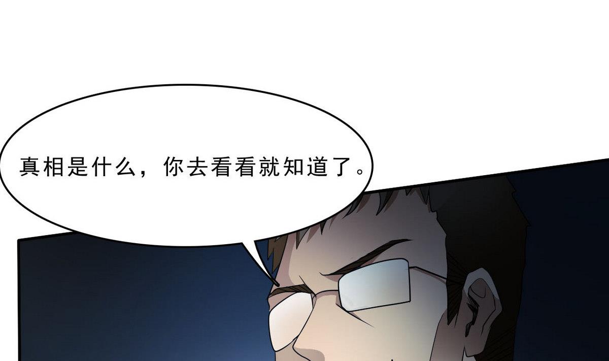 第89话 青帮的秘密(1/2)-第90话