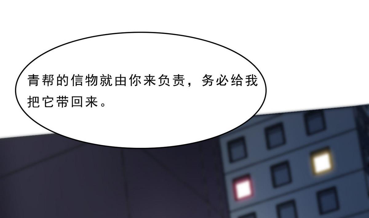 第89话 青帮的秘密(1/2)-第90话