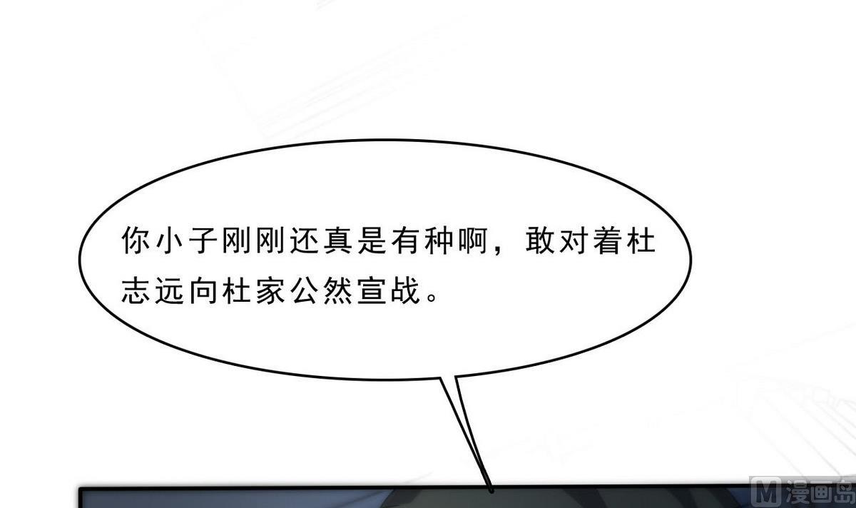 第89话 青帮的秘密(1/2)-第90话