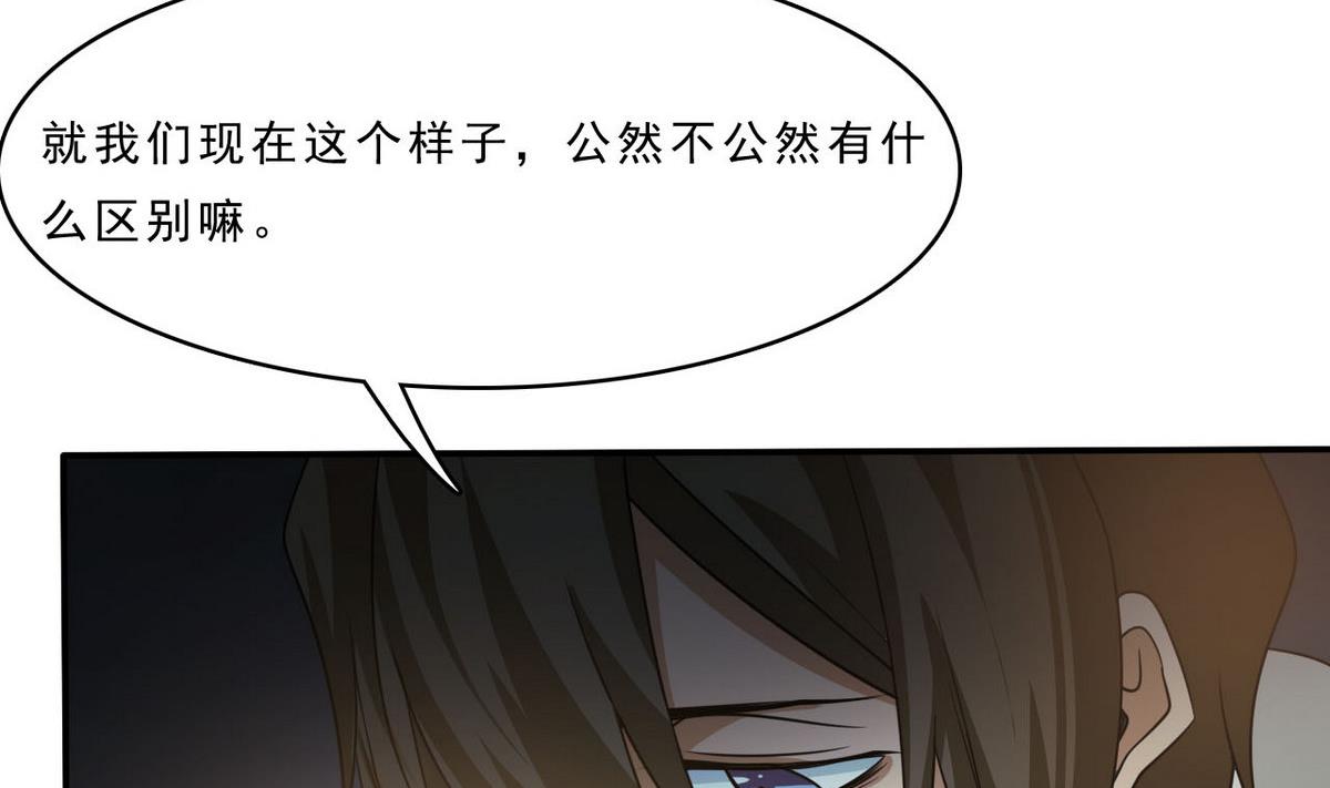 第89话 青帮的秘密(1/2)-第90话