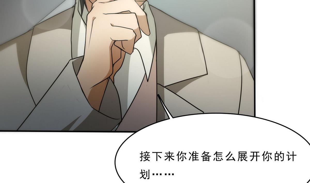 第89话 青帮的秘密(1/2)-第90话