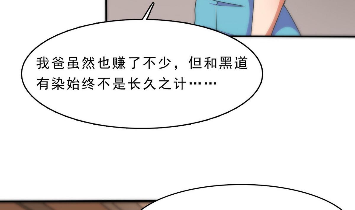 第91话 复仇开始(1/2)-第92话