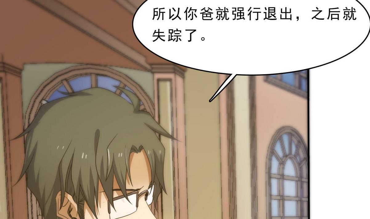 第91话 复仇开始(1/2)-第92话