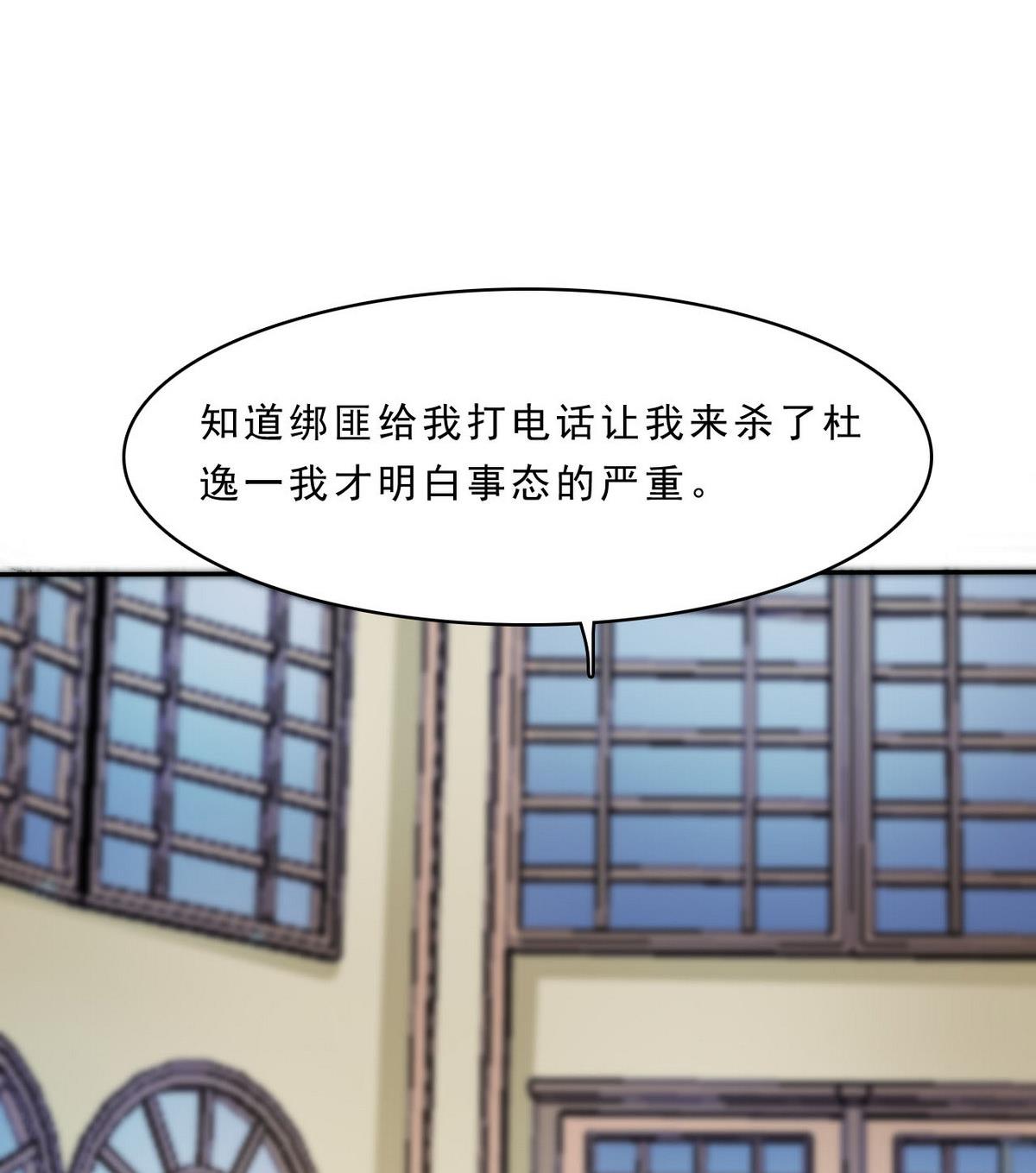 第91话 复仇开始(1/2)-第92话