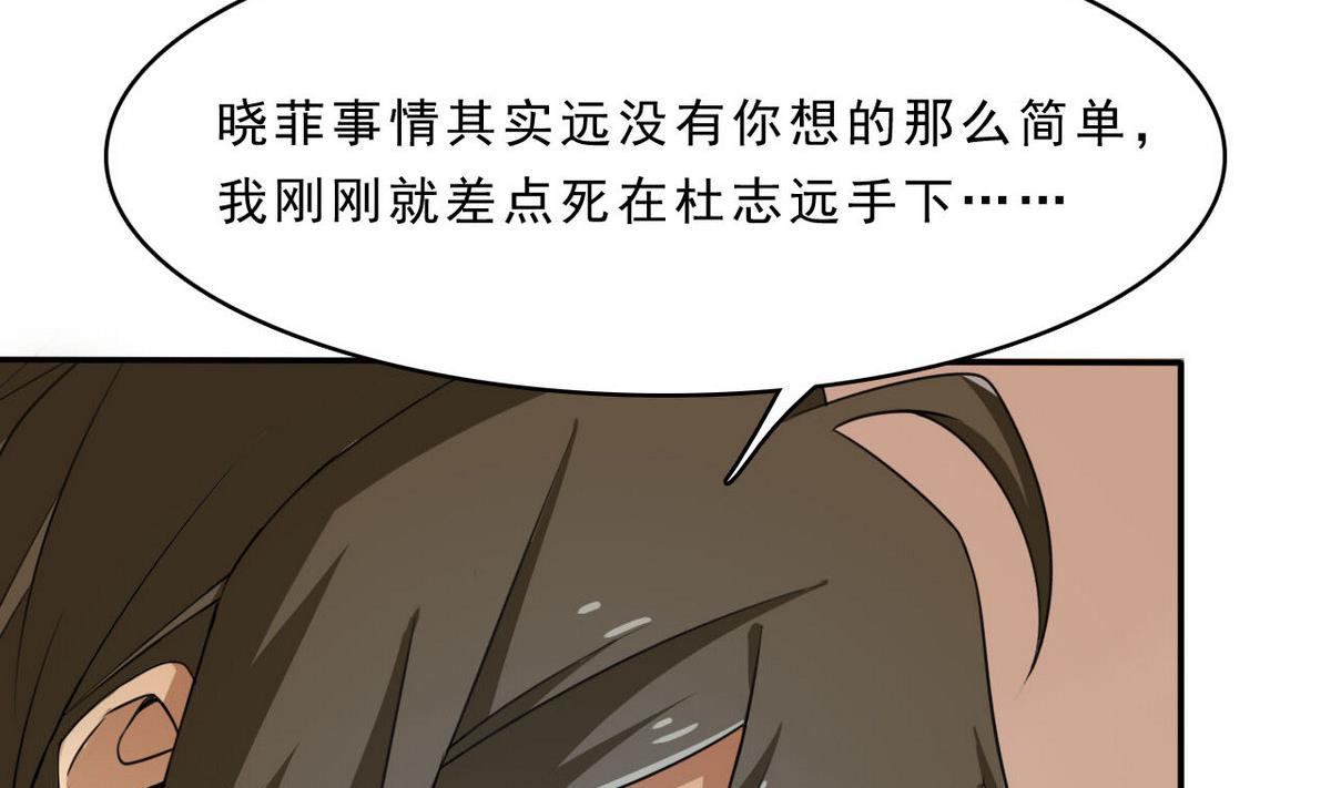 第91话 复仇开始(1/2)-第92话