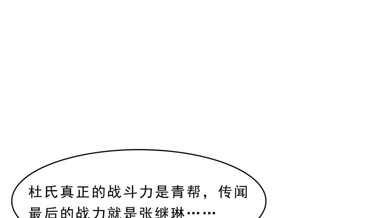 第91话 复仇开始(1/2)-第92话