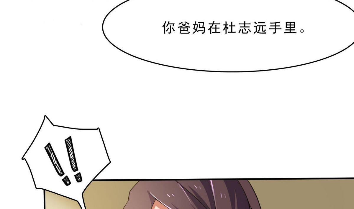 第91话 复仇开始(1/2)-第92话