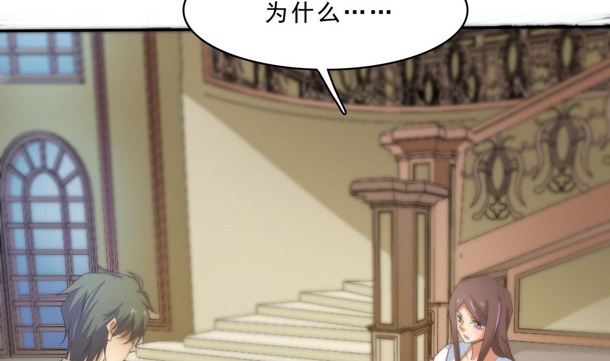 第91话 复仇开始(1/2)-第92话