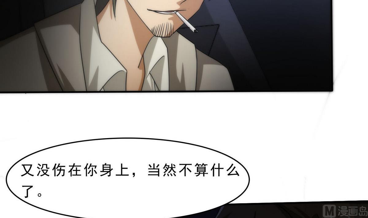 第93话 收获(1/2)-第94话