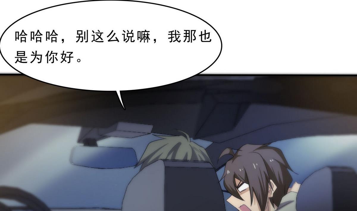 第93话 收获(1/2)-第94话