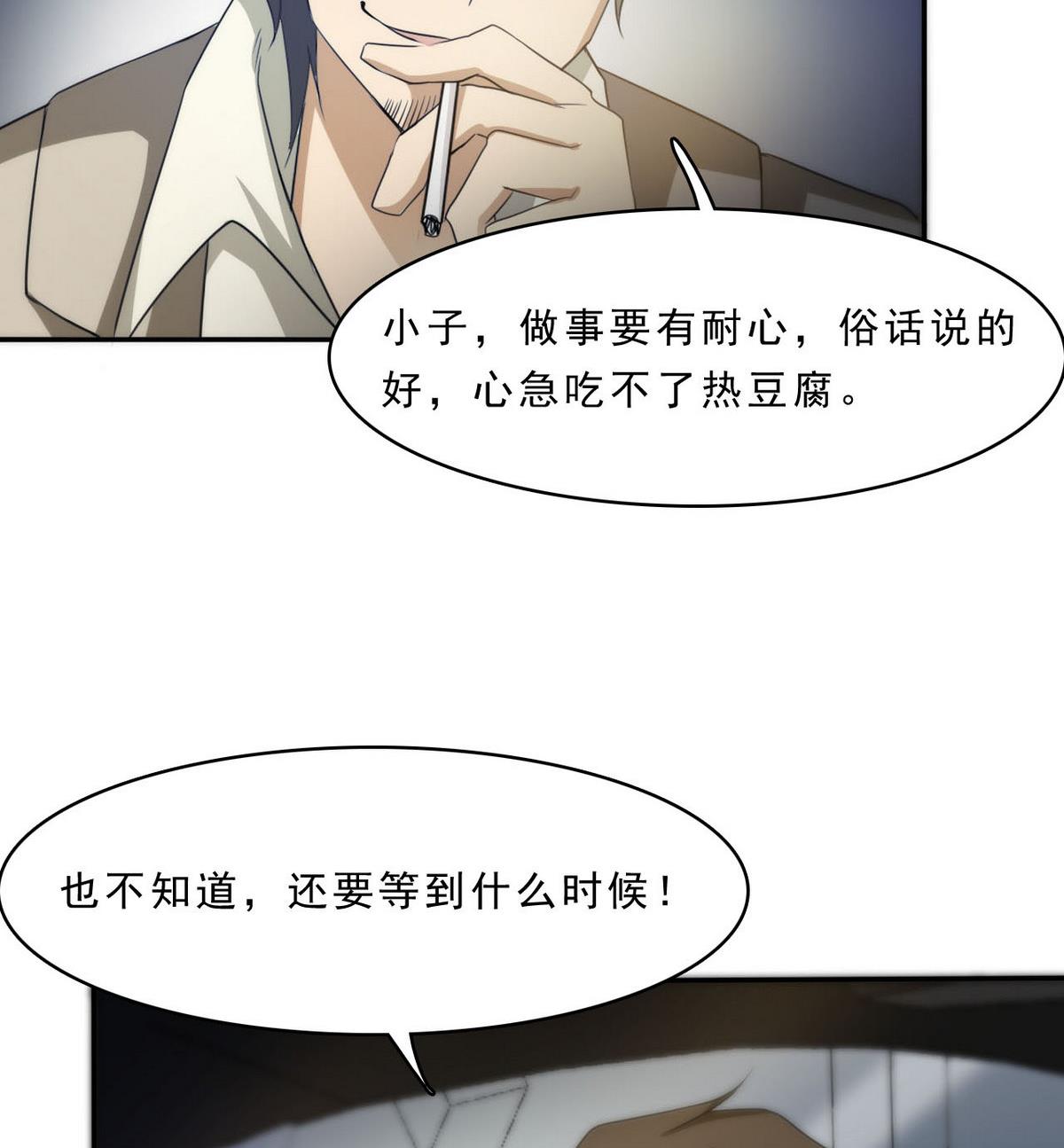 第93话 收获(1/2)-第94话