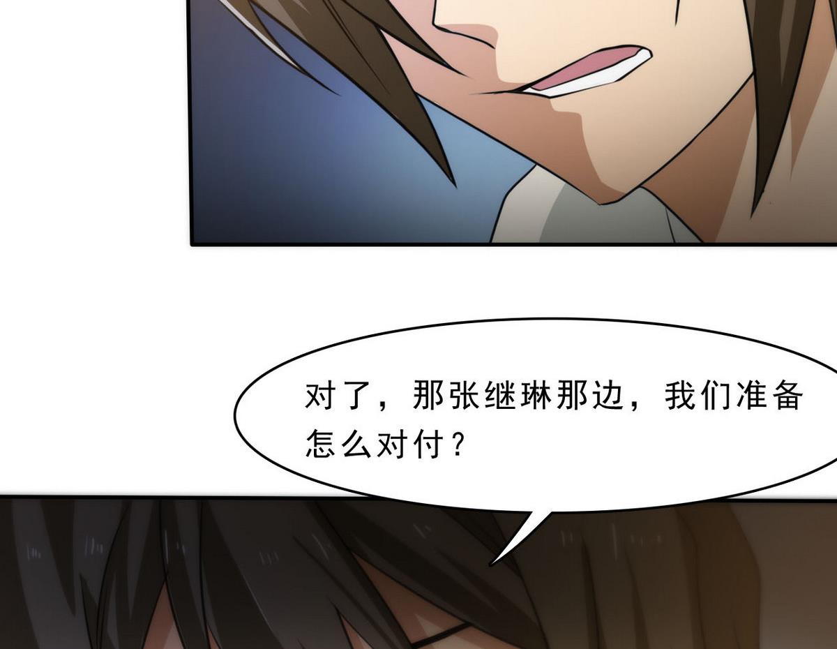 第93话 收获(1/2)-第94话