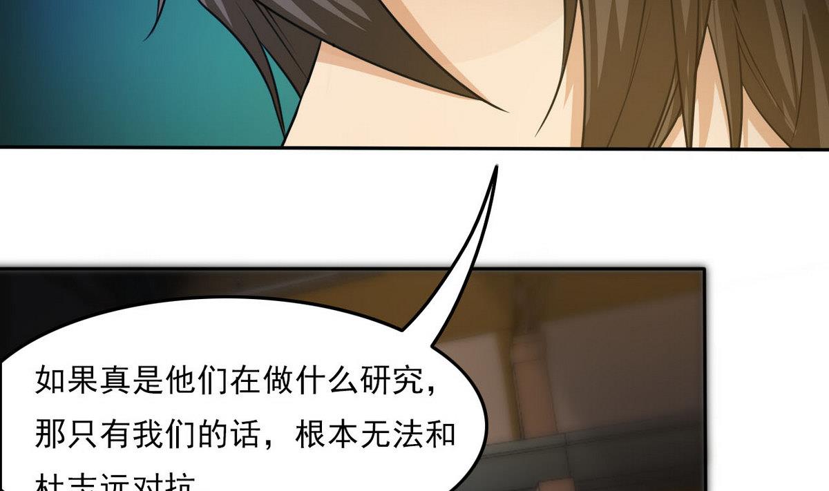 第95话 潜入(1/2)-第96话