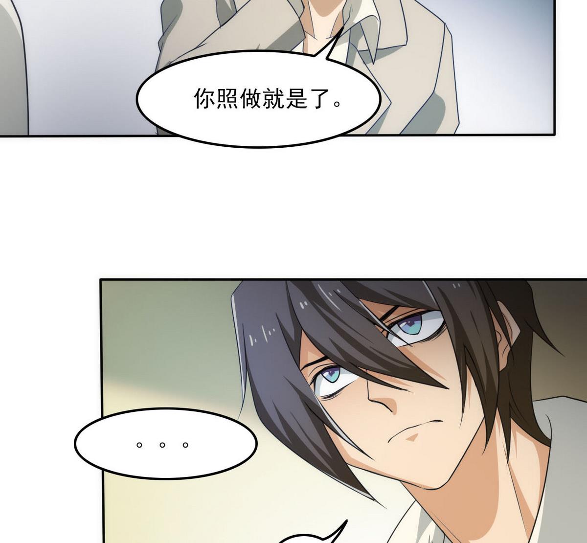 第95话 潜入(1/2)-第96话