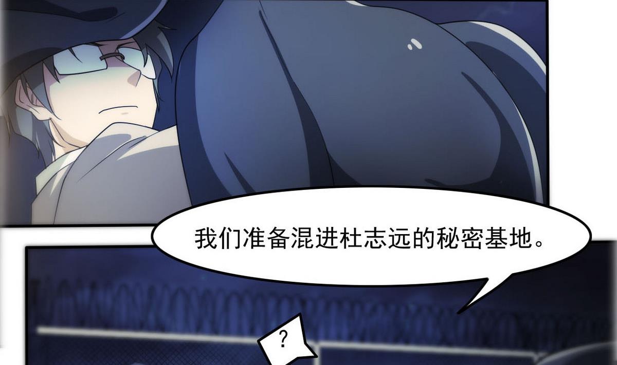 第95话 潜入(1/2)-第96话