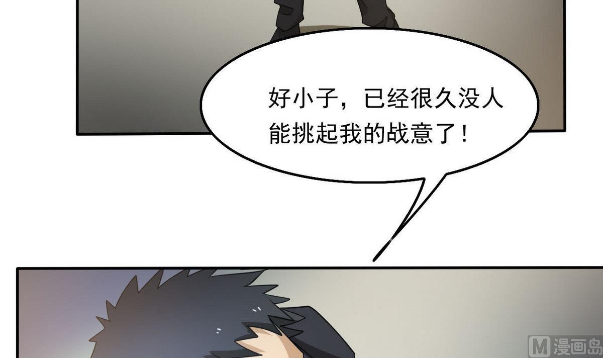 第97话 遇阻-第98话