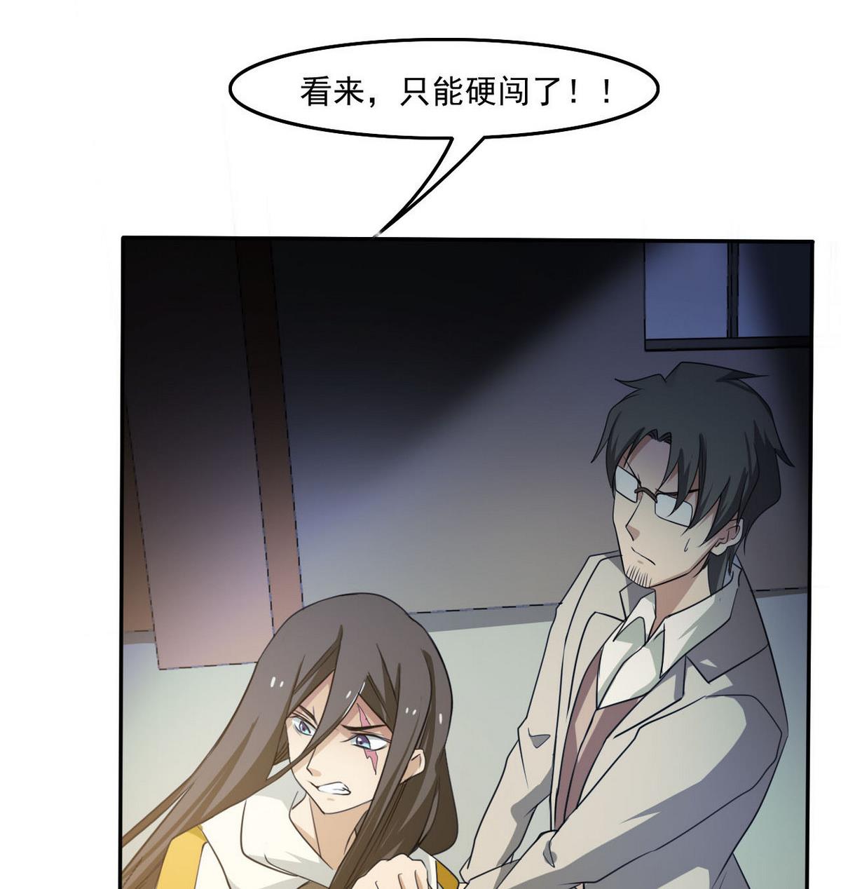 第97话 遇阻-第98话