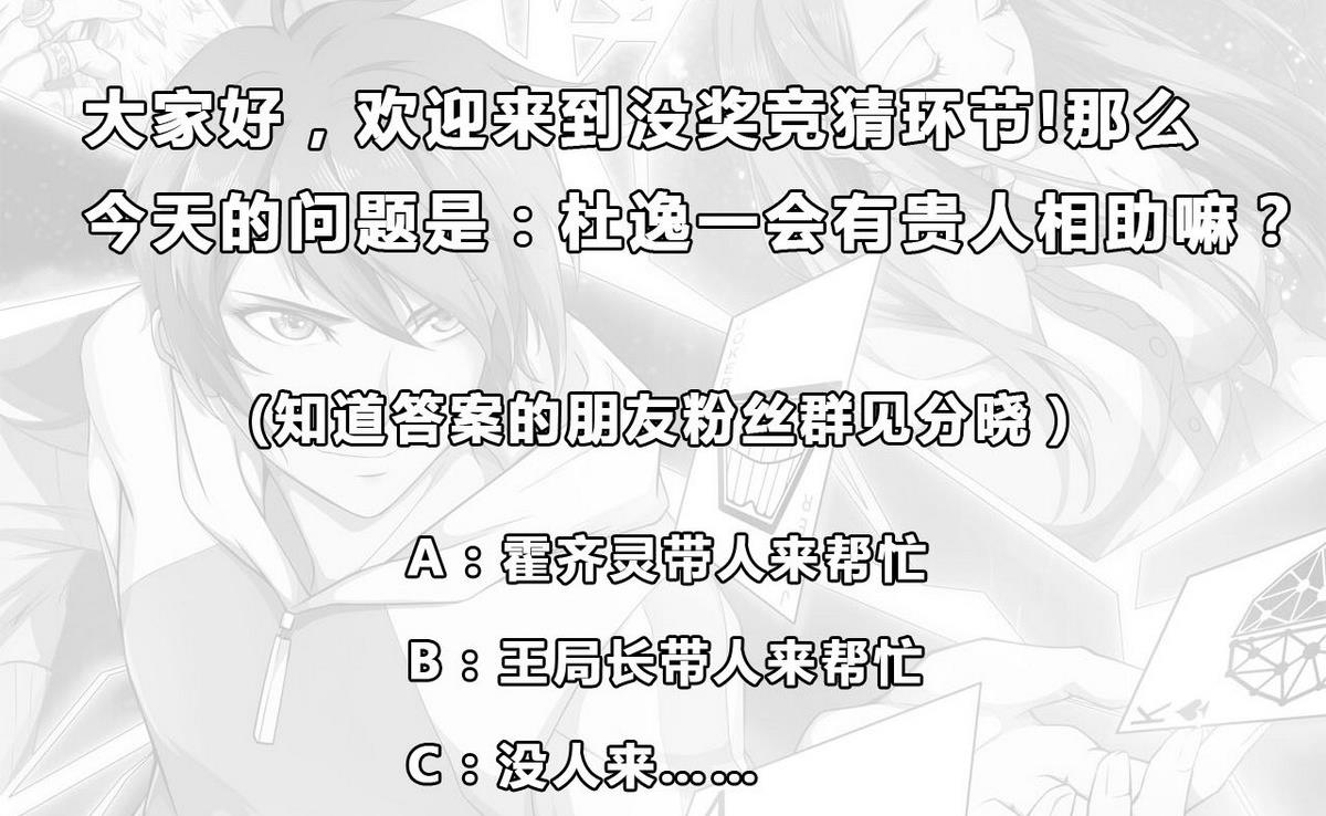 第97话 遇阻-第98话