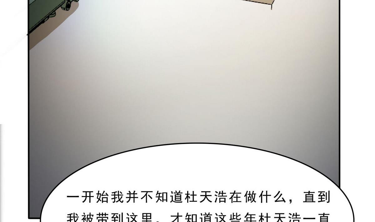 第99话 奸细-第100话