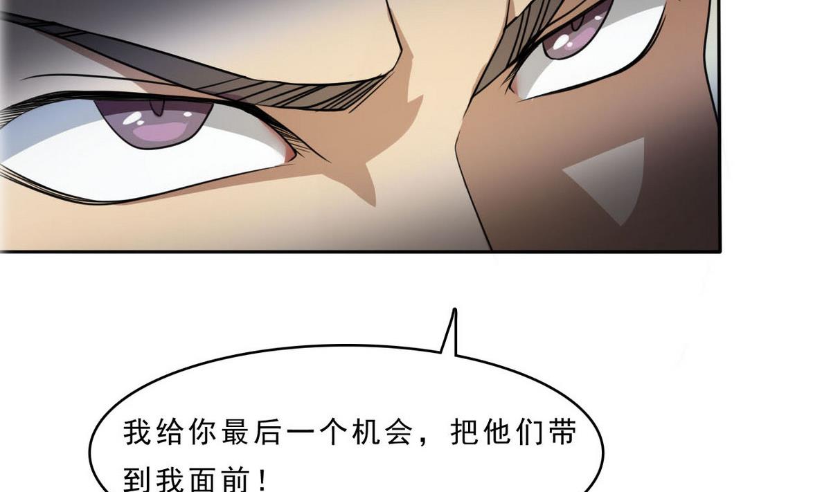 第99话 奸细-第100话