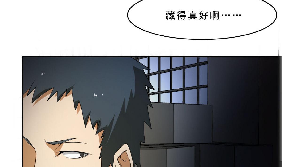 第99话 奸细-第100话