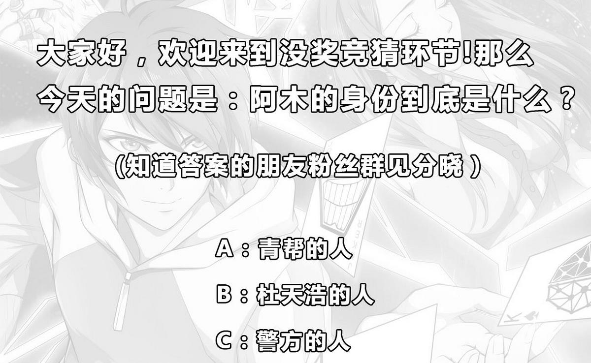 第99话 奸细-第100话