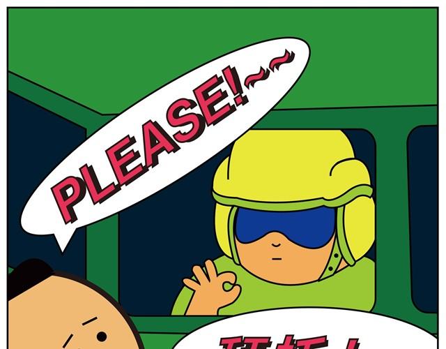 真的爱你-第2话