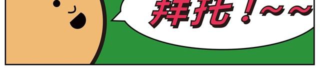 真的爱你-第2话