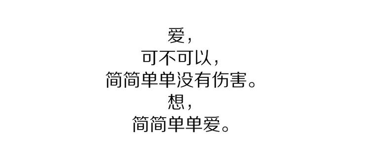 终于遇见真命天子-第12话