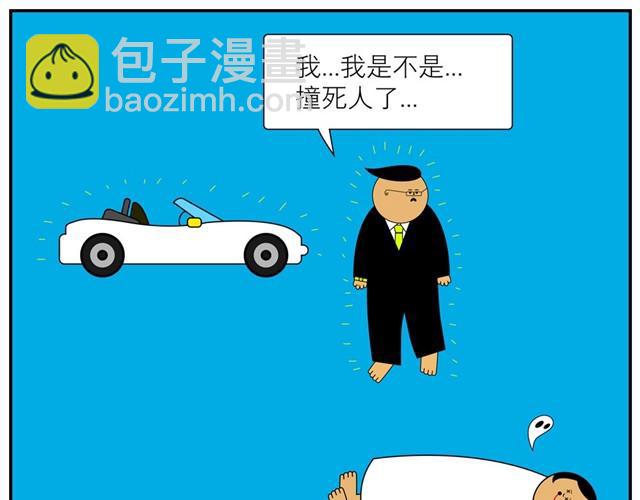 终于遇见真命天子-第12话