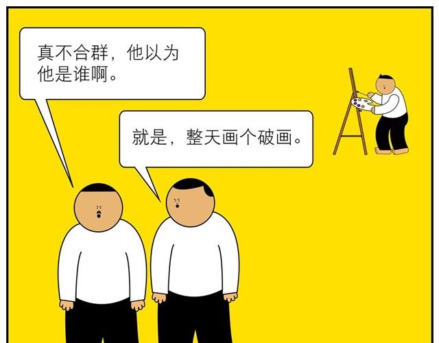 梦想肮脏而欢乐-第14话