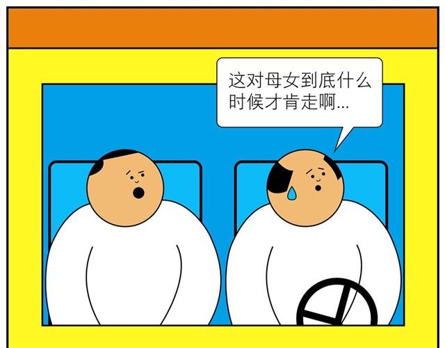 为何你如此爱我-第16话