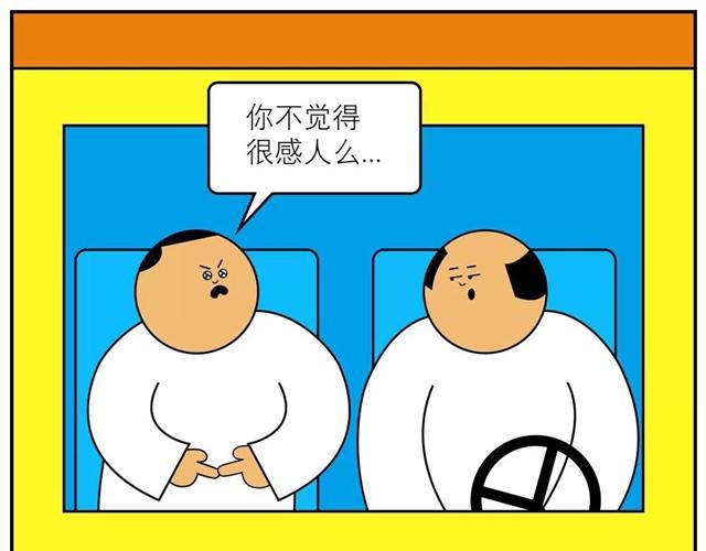 为何你如此爱我-第16话