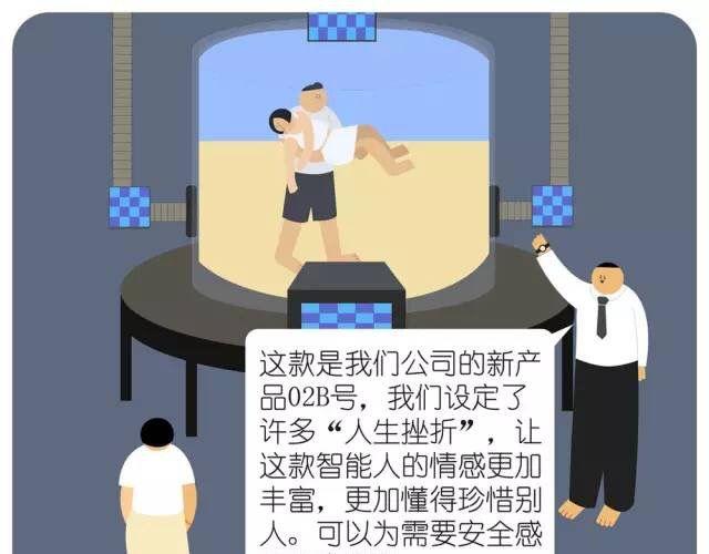 人工智能-第32话