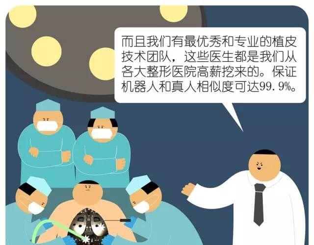 人工智能-第32话