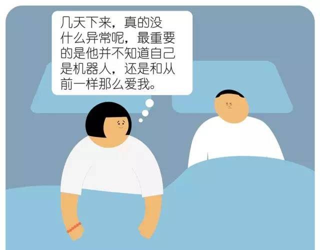 人工智能-第32话