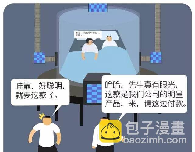 人工智能-第32话