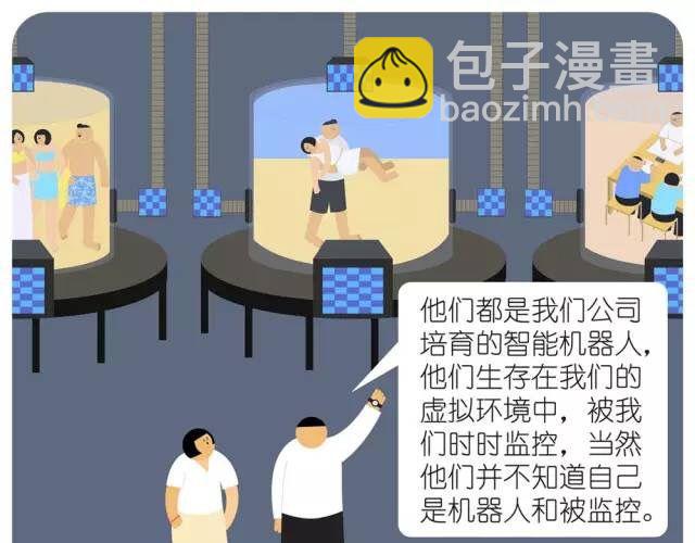 人工智能-第32话