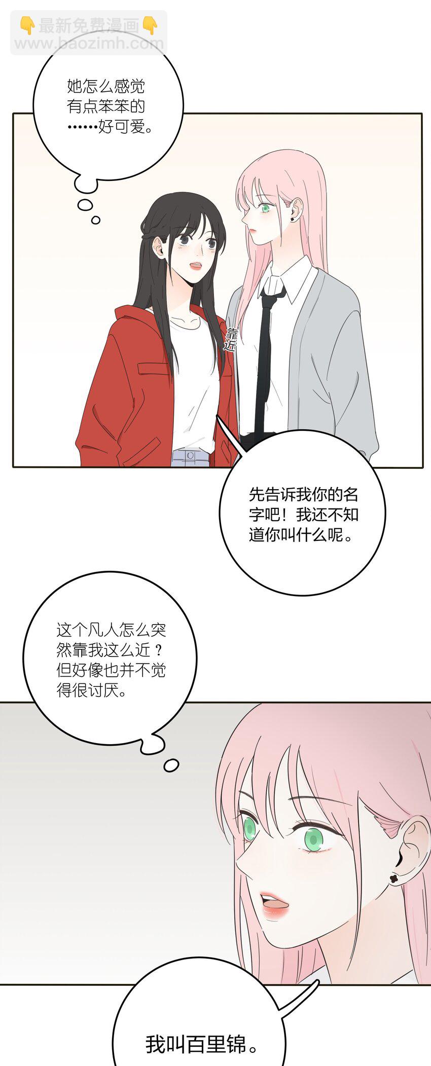 010 等一个人-第10话