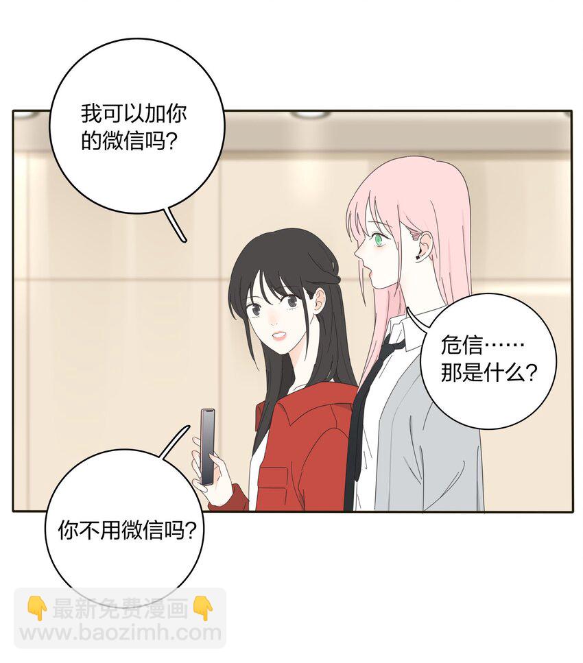 010 等一个人-第10话