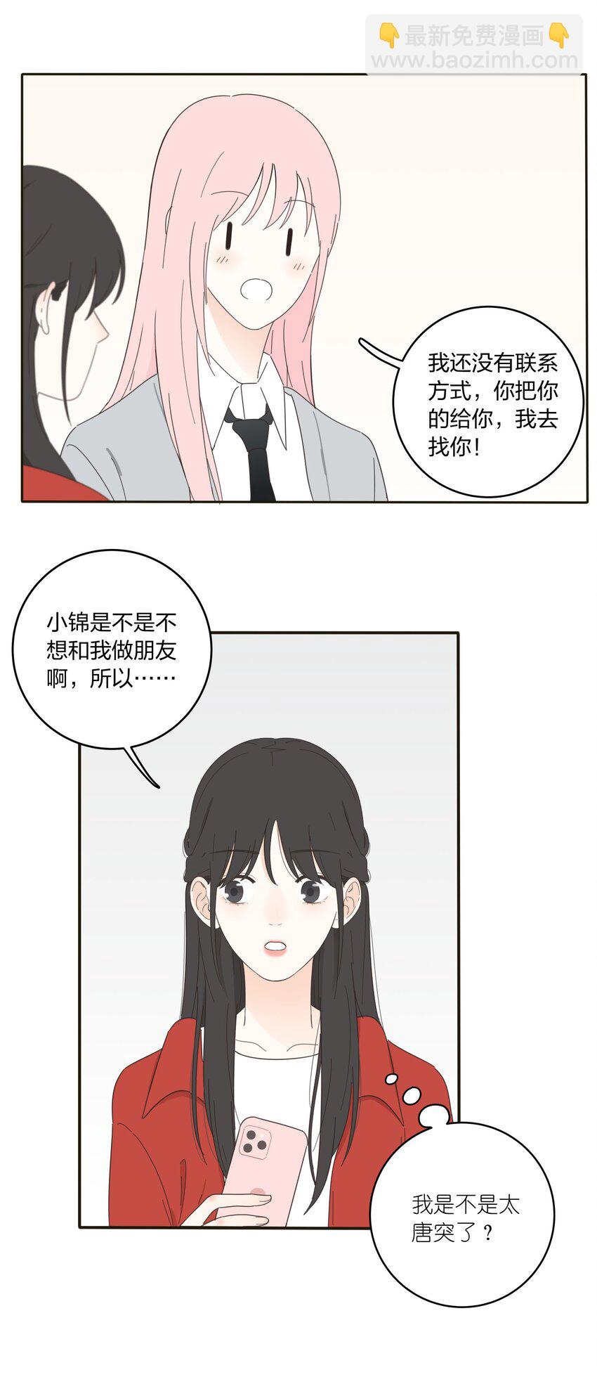 010 等一个人-第10话