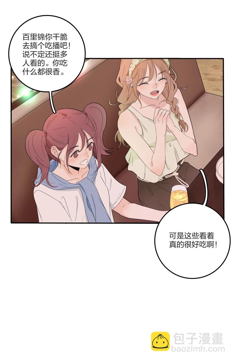 098 需要帮忙吗-第96话