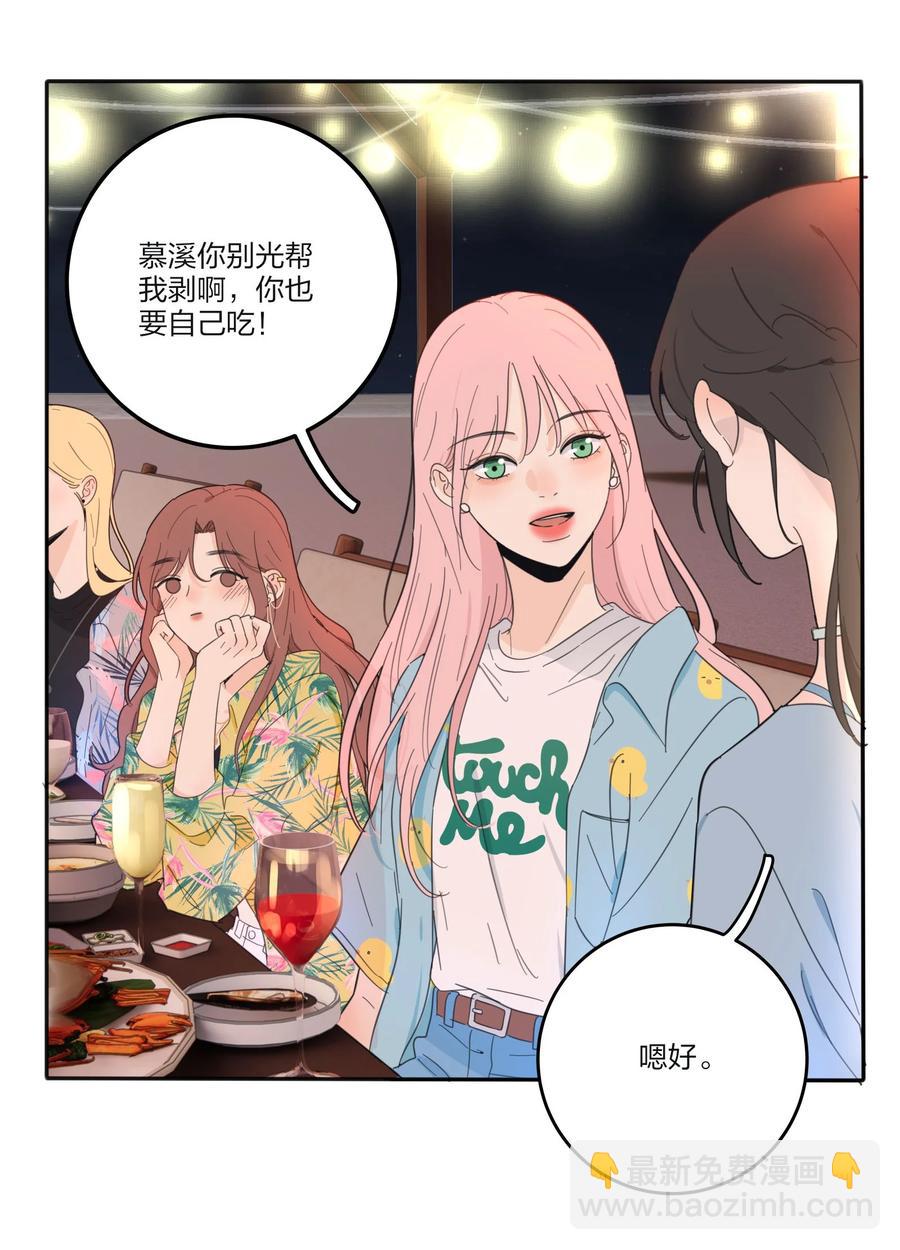 098 需要帮忙吗-第96话