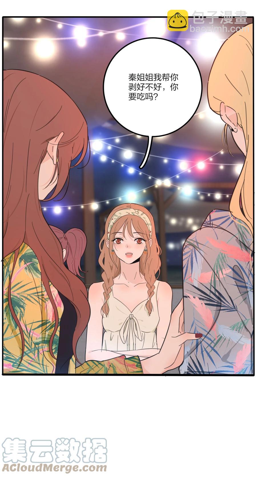 098 需要帮忙吗-第96话