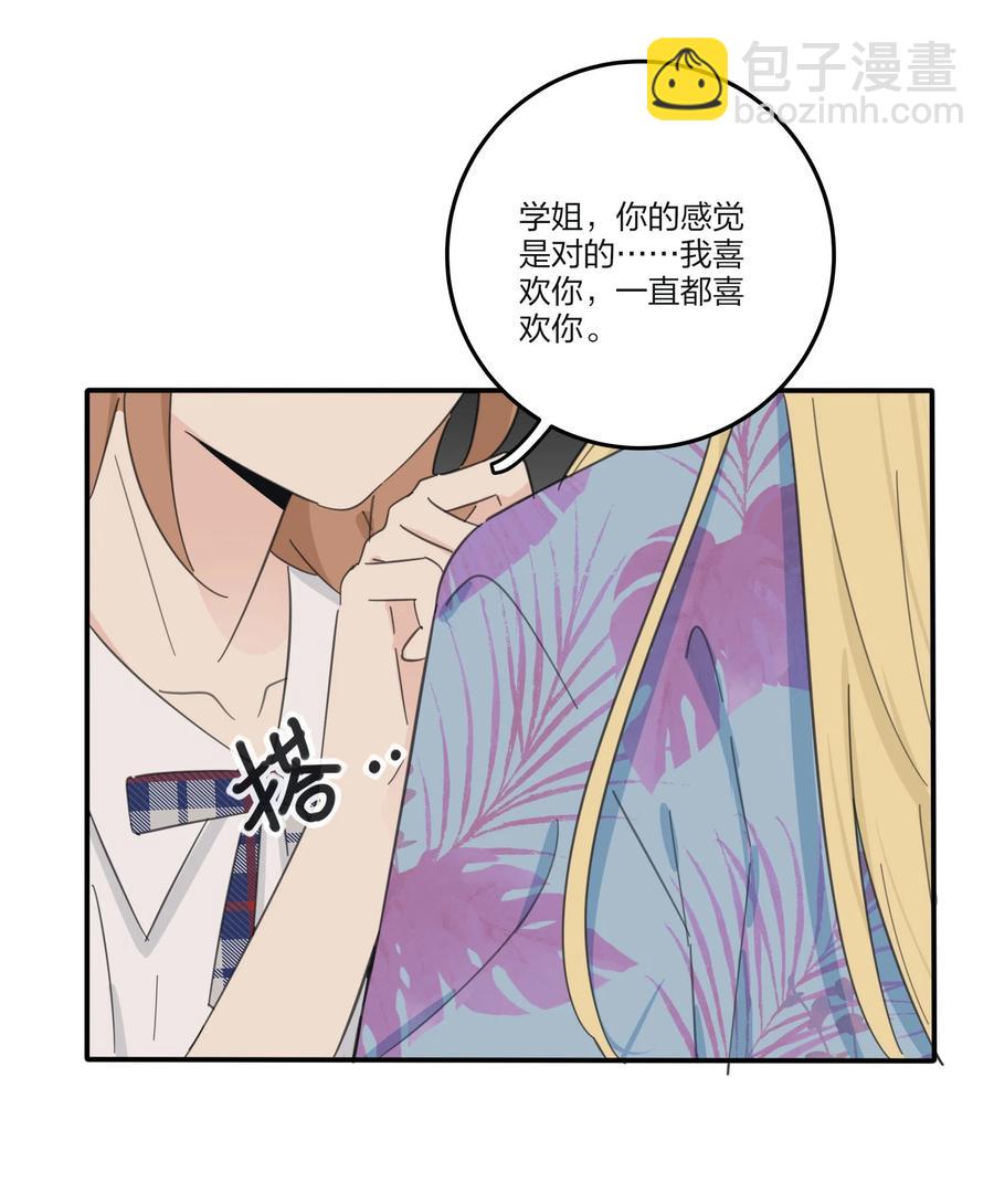 104 爱的教育-第102话