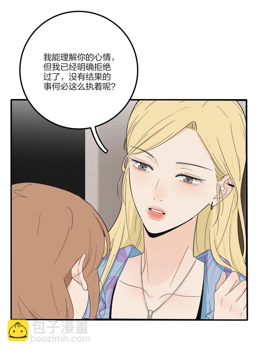 104 爱的教育-第102话